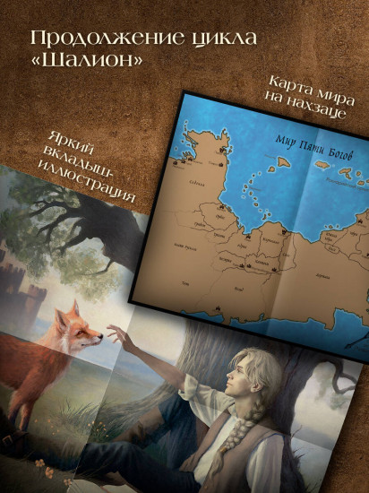 Пенрик и Дездемона. Книга 1