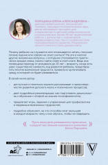 Нейропсихология детей от рождения до 10 лет. Развитие мозга и полезные игры - Фото 2