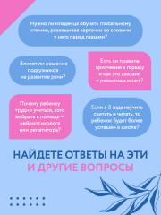 Нейропсихология детей от рождения до 10 лет. Развитие мозга и полезные игры - Фото 9