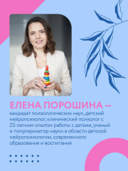 Нейропсихология детей от рождения до 10 лет. Развитие мозга и полезные игры - Фото 11