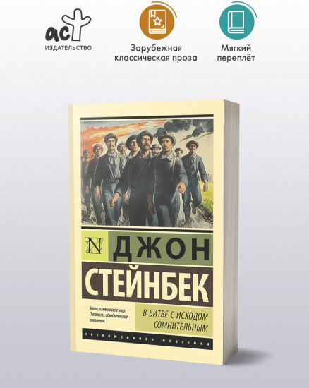 В битве с исходом сомнительным