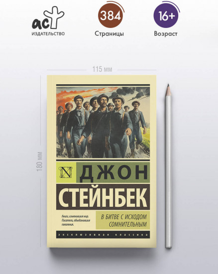 В битве с исходом сомнительным