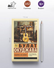 Надпись на камне - Фото 3