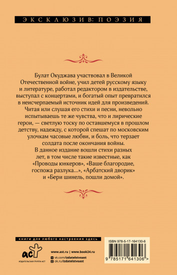 Надпись на камне