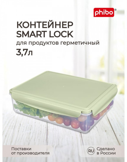 Контейнер для холодильника и СВЧ
