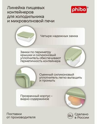 Контейнер для холодильника и СВЧ