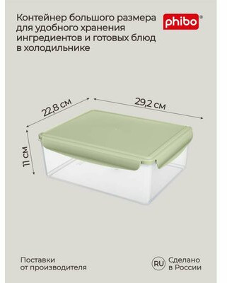 Контейнер для холодильника и СВЧ