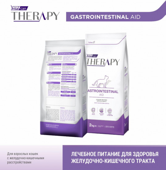 Корм для кошек диетический при болезнях ЖКТ «Gastrointestinal Aid»