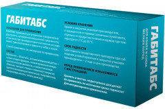 Таблетки успокоительные для кошек и собак мелких пород «Габитабс» - Фото 1