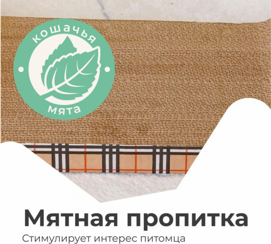 Когтеточка картонная с мятной пропиткой