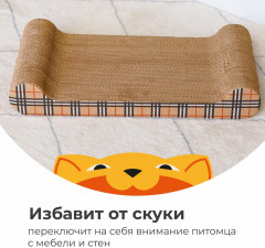 Когтеточка картонная с мятной пропиткой - Фото 5