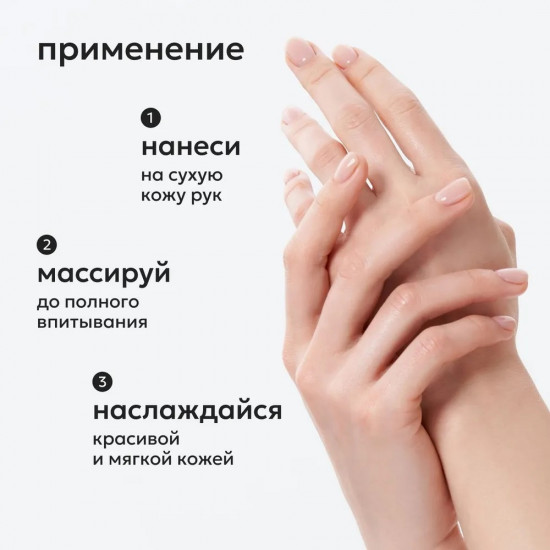 Крем-бальзам для рук увлажняющий «Moisturizing cream»