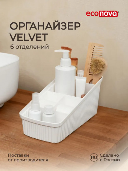 Органайзер универсальный