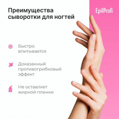 SOS сыворотка для ногтей и кутикулы - Фото 1