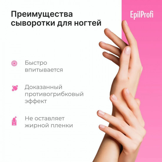 SOS сыворотка для ногтей и кутикулы
