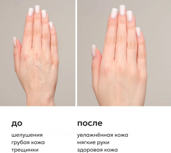Крем-бальзам для рук увлажняющий «Moisturizing cream»