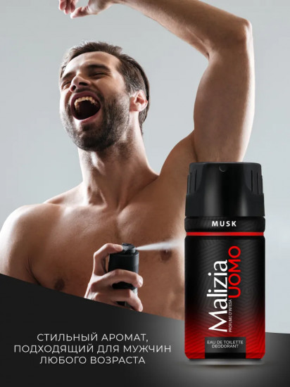Дезодорант-спрей для тела мужской «Musk»
