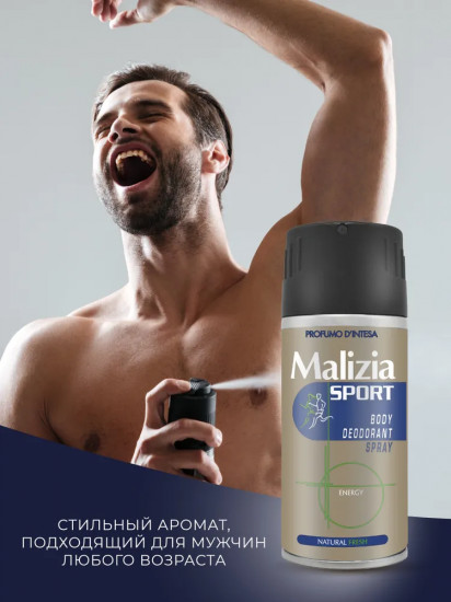 Дезодорант-спрей для тела мужской «Sport Energy»