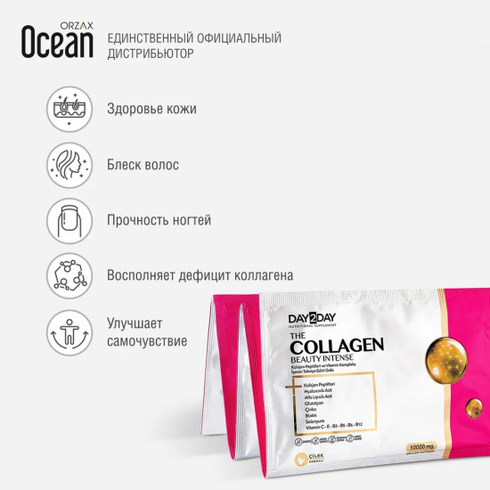 Коллаген со вкусом клубники «Сollagen Beauty Intense»