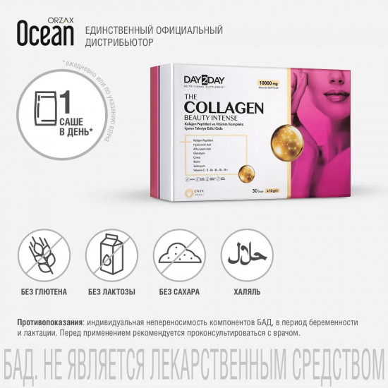 Коллаген со вкусом клубники «Сollagen Beauty Intense»