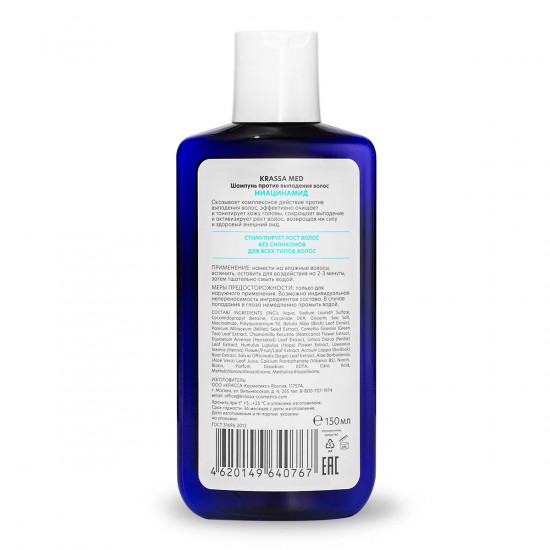 Шампунь против выпадения волос с ниацинамидом «Med Hair Care»