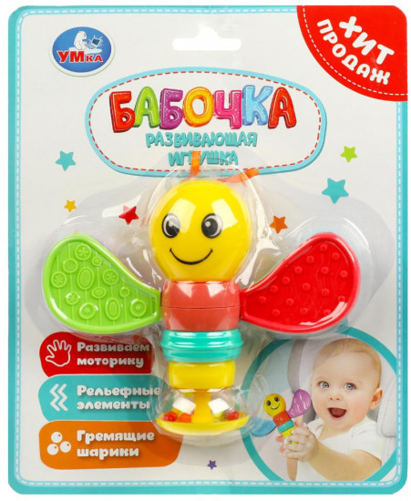 Игрушка развивающая «Бабочка»