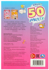 Альбом наклеек «Kawaii Котики» - Фото 4