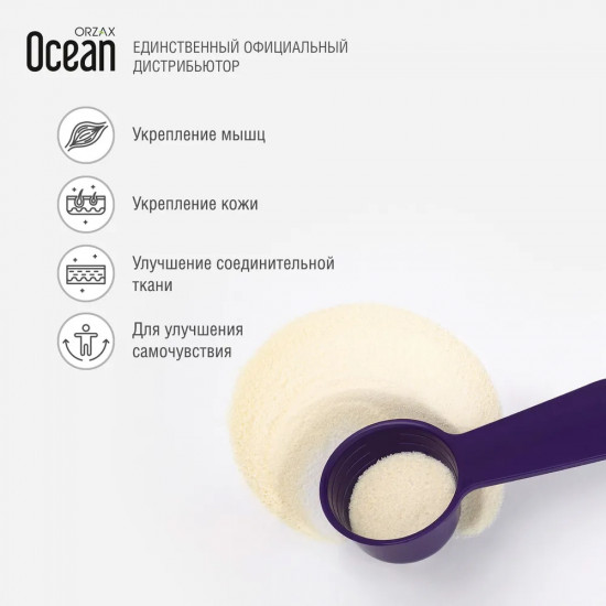 Коллаген со вкусом ванили «The Collagen All Body»