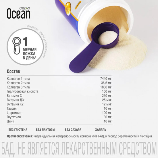 Коллаген со вкусом ванили «The Collagen All Body»
