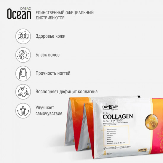 Коллаген со вкусом ананаса «Сollagen Beauty Intense»