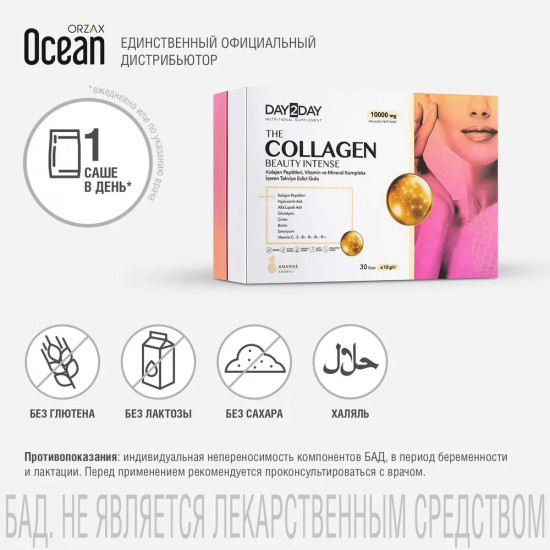 Коллаген со вкусом ананаса «Сollagen Beauty Intense»