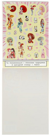 Альбом наклеек «Аниме-друзья»