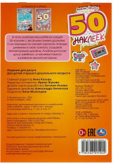 Альбом наклеек «Аниме-друзья» - Фото 4