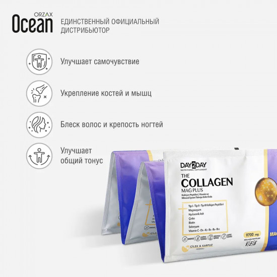 Коллаген пептид с магнием со вкусом клубники и арбуза «Collagen Mag Plus»