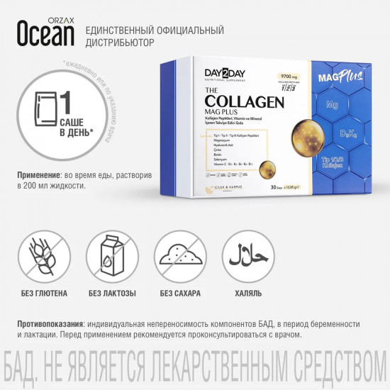 Коллаген пептид с магнием со вкусом клубники и арбуза «Collagen Mag Plus»