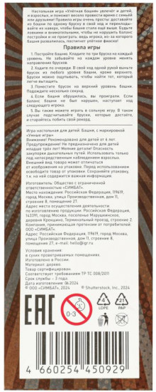 Игра настольная «Улетная башня»