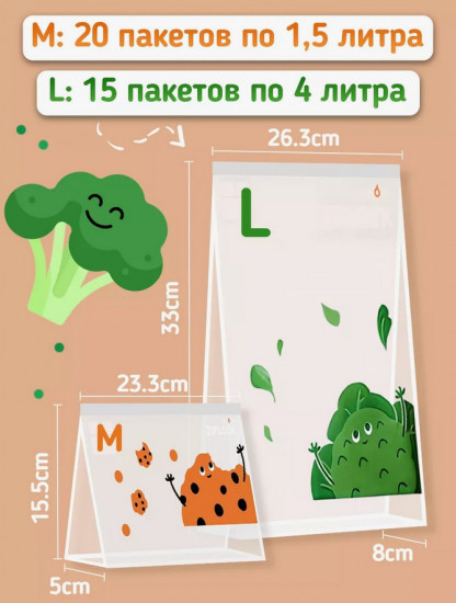Зип-пакеты для хранения и заморозки