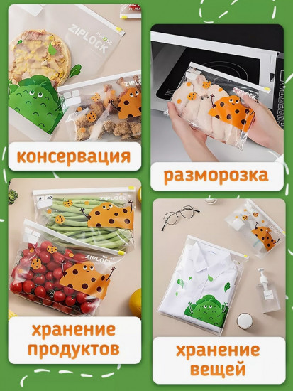 Зип-пакеты для хранения и заморозки