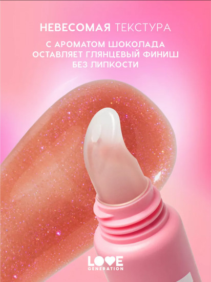 Блеск-плампер для губ «Icy-spicy», тон 06 бежевый с блестками