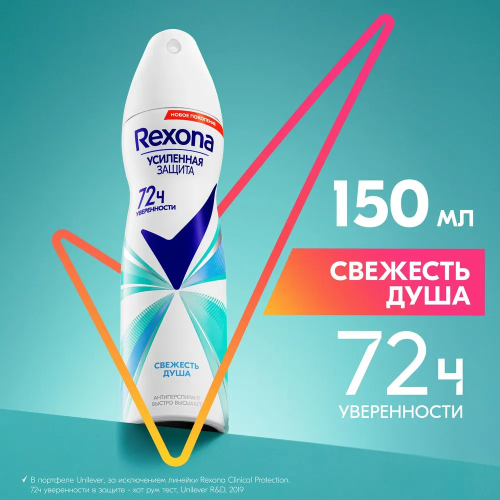 Дезодорант-антиперспирант «Свежесть душа» | Rexona | Фото 1