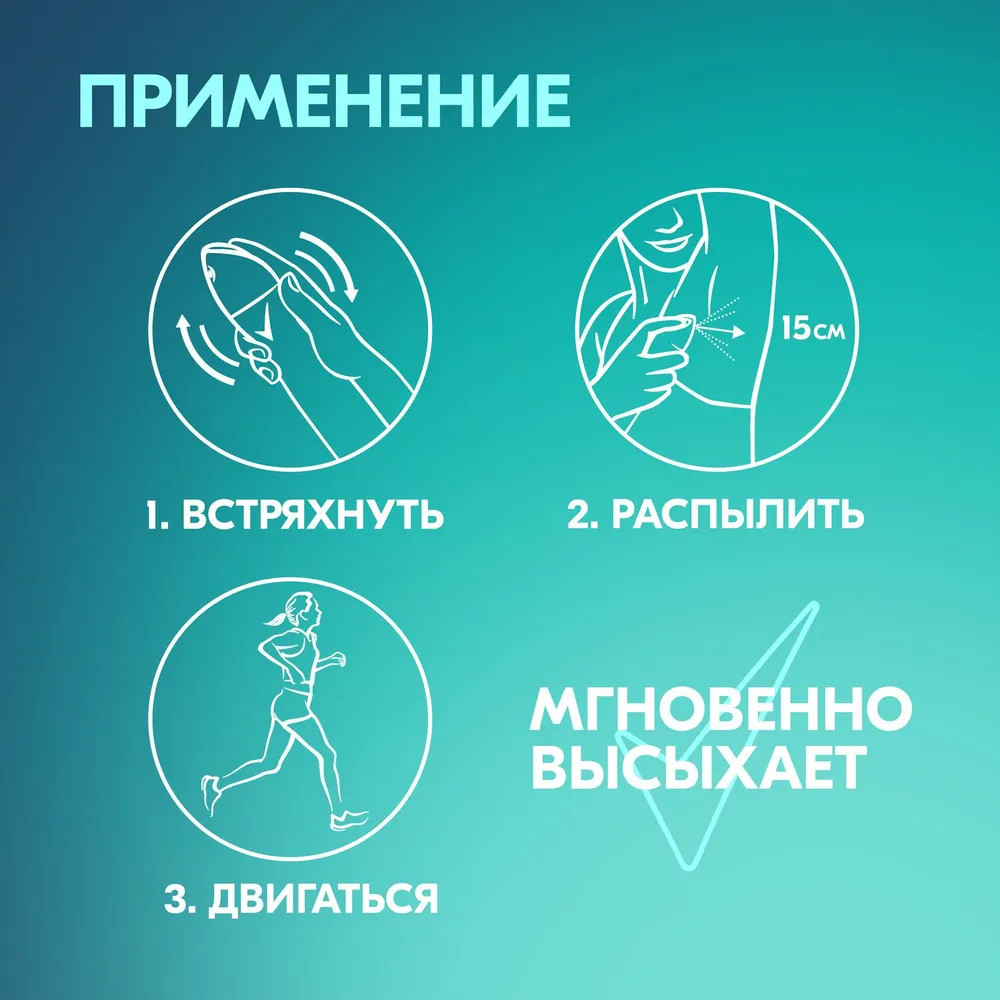 Дезодорант-антиперспирант «Свежесть душа» | Rexona | Фото 7