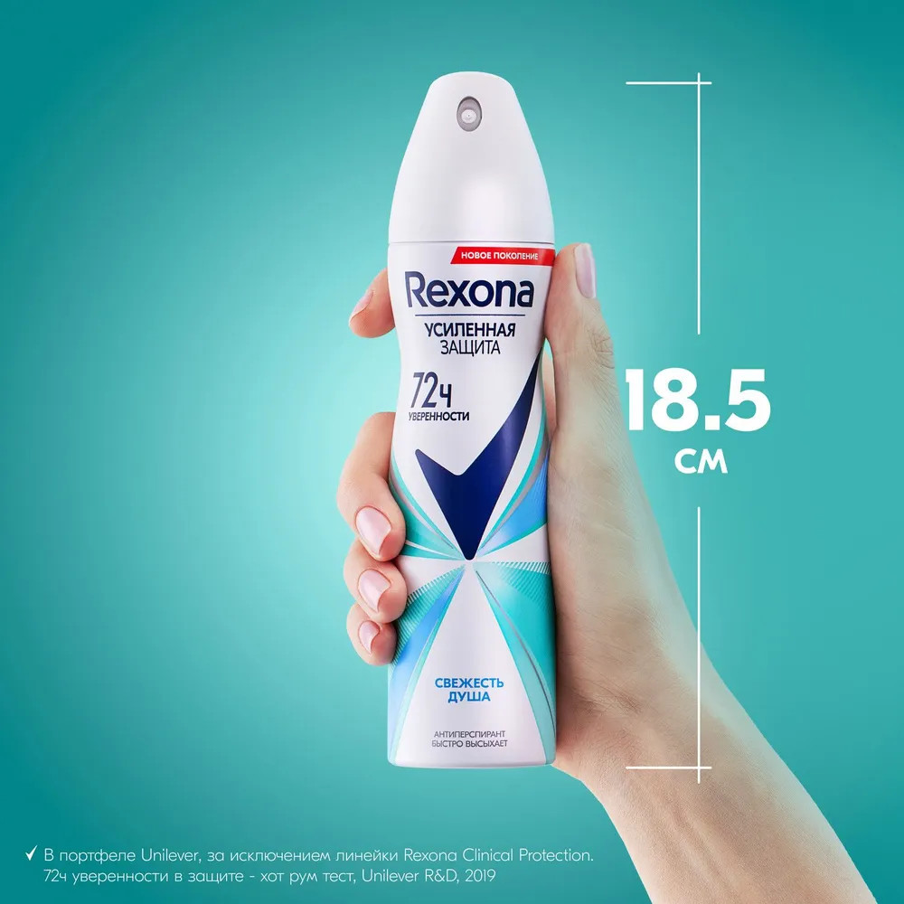 Дезодорант-антиперспирант «Свежесть душа» | Rexona | Фото 8