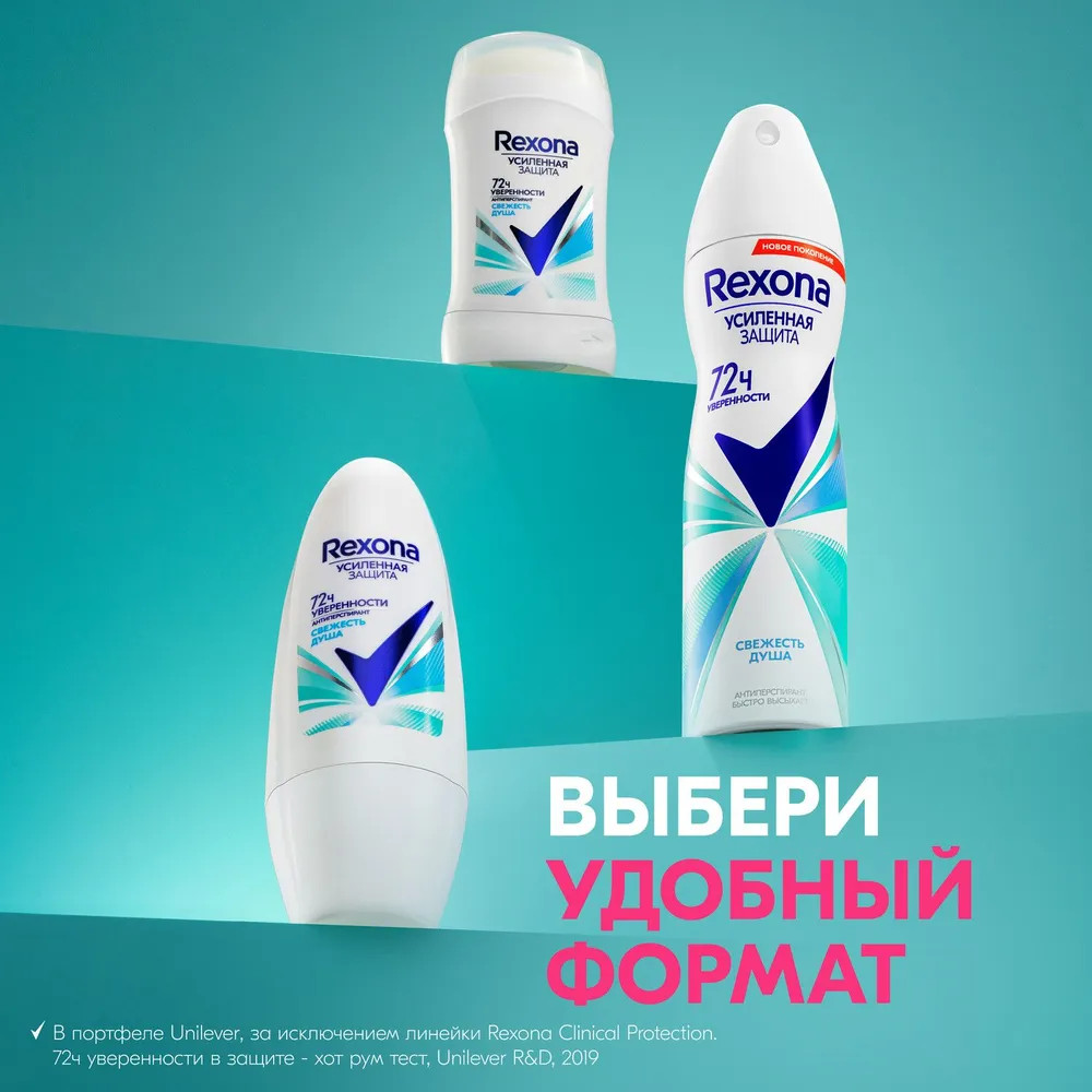 Дезодорант-антиперспирант «Свежесть душа» | Rexona | Фото 9