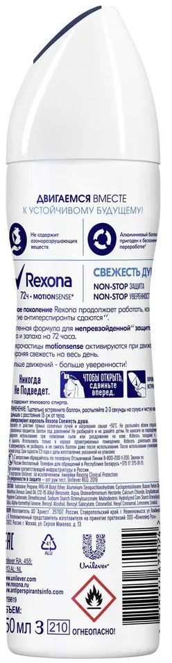 Дезодорант-антиперспирант «Свежесть душа» | Rexona | Фото 10