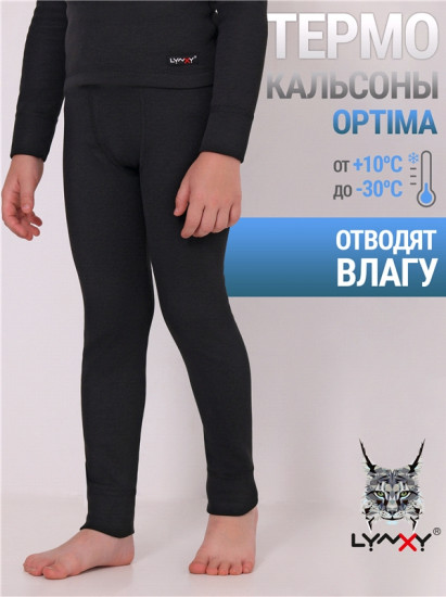 Кальсоны для мальчиков