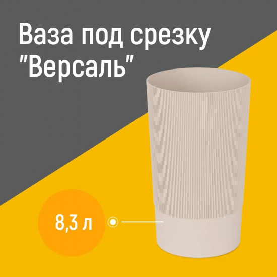 Ваза под срезку