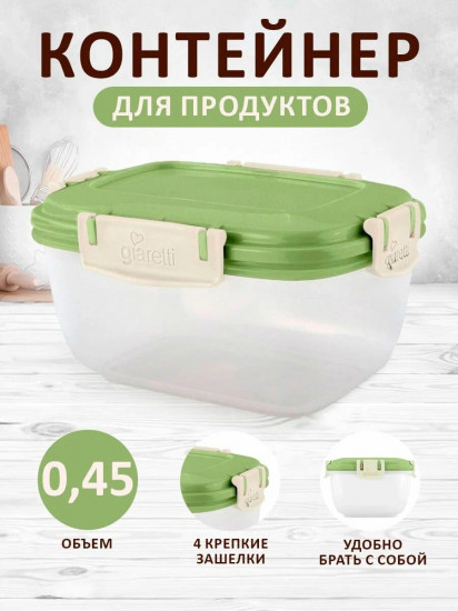 Контейнер для продуктов «Barberry»