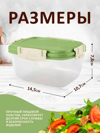 Контейнер для продуктов «Barberry»
