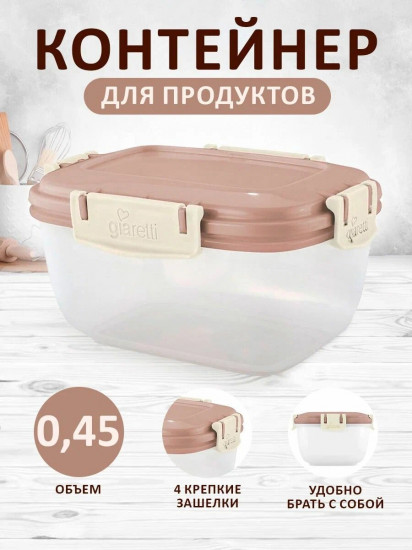 Контейнер для продуктов «Barberry»