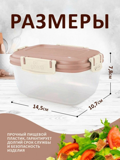 Контейнер для продуктов «Barberry»